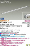 DAIKO ŵ ܾѴ LZY-92914LTþʾLEDη¡ʰΡѤ䡡Ҹ -LIGHTING DEPOT-