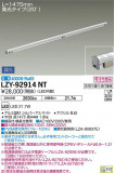 DAIKO ŵ ܾѴ LZY-92914NTþʾLEDη¡ʰΡѤ䡡Ҹ -LIGHTING DEPOT-