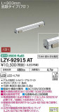 DAIKO ŵ ܾѴ LZY-92915ATþʾLEDη¡ʰΡѤ䡡Ҹ -LIGHTING DEPOT-