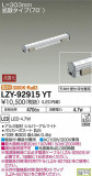 DAIKO ŵ ܾѴ LZY-92915YTþʾLEDη¡ʰΡѤ䡡Ҹ -LIGHTING DEPOT-