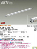 DAIKO ŵ ܾѴ LZY-92917LTþʾLEDη¡ʰΡѤ䡡Ҹ -LIGHTING DEPOT-