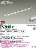 DAIKO ŵ ܾѴ LZY-92918ATþʾLEDη¡ʰΡѤ䡡Ҹ -LIGHTING DEPOT-