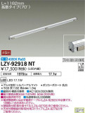 DAIKO ŵ ܾѴ LZY-92918NTþʾLEDη¡ʰΡѤ䡡Ҹ -LIGHTING DEPOT-