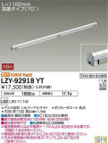 DAIKO ŵ ܾѴ LZY-92918YTþʾLEDη¡ʰΡѤ䡡Ҹ -LIGHTING DEPOT-