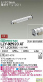 DAIKO ŵ ܾѴ LZY-92920ATþʾLEDη¡ʰΡѤ䡡Ҹ -LIGHTING DEPOT-