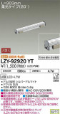 DAIKO ŵ ܾѴ LZY-92920YTþʾLEDη¡ʰΡѤ䡡Ҹ -LIGHTING DEPOT-