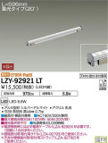 DAIKO ŵ ܾѴ LZY-92921LTþʾLEDη¡ʰΡѤ䡡Ҹ -LIGHTING DEPOT-