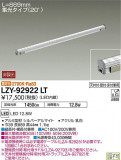 DAIKO ŵ ܾѴ LZY-92922LTþʾLEDη¡ʰΡѤ䡡Ҹ -LIGHTING DEPOT-