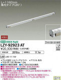 DAIKO ŵ ܾѴ LZY-92923ATþʾLEDη¡ʰΡѤ䡡Ҹ -LIGHTING DEPOT-