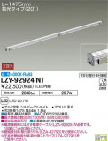 DAIKO ŵ ܾѴ LZY-92924NTþʾLEDη¡ʰΡѤ䡡Ҹ -LIGHTING DEPOT-