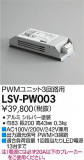 DAIKO ŵ ܥåPWM(3ϩ) LSV-PW003þʾLEDη¡ʰΡѤ䡡Ҹ -LIGHTING DEPOT-