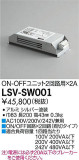 DAIKO ŵ ܥåON-OFF(2ϩѡ2A) LSV-SW001þʾLEDη¡ʰΡѤ䡡Ҹ -LIGHTING DEPOT-