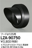 DAIKO ŵ ա LZ2 LZA-90750þʾLEDη¡ʰΡѤ䡡Ҹ -LIGHTING DEPOT-