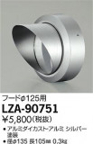 DAIKO ŵ ա LZ2 LZA-90751þʾLEDη¡ʰΡѤ䡡Ҹ -LIGHTING DEPOT-