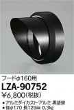 DAIKO ŵ ա LZ34 LZA-90752þʾLEDη¡ʰΡѤ䡡Ҹ -LIGHTING DEPOT-