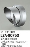 DAIKO ŵ ա LZ34 LZA-90753þʾLEDη¡ʰΡѤ䡡Ҹ -LIGHTING DEPOT-