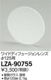 DAIKO ŵ 磻ɥǥե塼 LZ2 LZA-90755þʾLEDη¡ʰΡѤ䡡Ҹ -LIGHTING DEPOT-