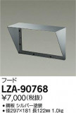 DAIKO ŵ ա LZA-90768þʾLEDη¡ʰΡѤ䡡Ҹ -LIGHTING DEPOT-