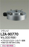 DAIKO ŵ ե LZA-90770þʾLEDη¡ʰΡѤ䡡Ҹ -LIGHTING DEPOT-