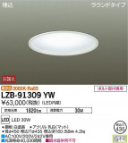 DAIKO ŵ ١饤 LZB-91309YWþʾLEDη¡ʰΡѤ䡡Ҹ -LIGHTING DEPOT-
