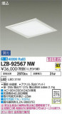 DAIKO ŵ ١饤 LZB-92567NWþʾLEDη¡ʰΡѤ䡡Ҹ -LIGHTING DEPOT-