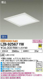 DAIKO ŵ ١饤 LZB-92567YWþʾLEDη¡ʰΡѤ䡡Ҹ -LIGHTING DEPOT-