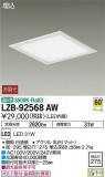 DAIKO ŵ ١饤 LZB-92568AWþʾLEDη¡ʰΡѤ䡡Ҹ -LIGHTING DEPOT-