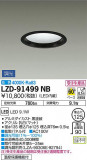 DAIKO ŵ 饤 LZD-91499NBþʾLEDη¡ʰΡѤ䡡Ҹ -LIGHTING DEPOT-