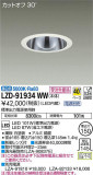 DAIKO ����ŵ� ������饤�� LZD-91934WW�þ��ʾ����LED�������η�¡��ʰ����Ρ����Ѥ�����䡡�����Ҹ� -LIGHTING DEPOT-