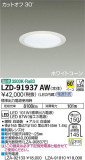 DAIKO ����ŵ� ������饤�� LZD-91937AW�þ��ʾ����LED�������η�¡��ʰ����Ρ����Ѥ�����䡡�����Ҹ� -LIGHTING DEPOT-