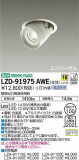 DAIKO ŵ ˥С饤 LZD-91975AWEþʾLEDη¡ʰΡѤ䡡Ҹ -LIGHTING DEPOT-