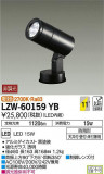 DAIKO ŵ ȥɥݥåȥ饤 LZW-60159YBþʾLEDη¡ʰΡѤ䡡Ҹ -LIGHTING DEPOT-