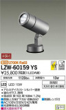 DAIKO ŵ ȥɥݥåȥ饤 LZW-60159YSþʾLEDη¡ʰΡѤ䡡Ҹ -LIGHTING DEPOT-