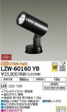 DAIKO ŵ ȥɥݥåȥ饤 LZW-60160YBþʾLEDη¡ʰΡѤ䡡Ҹ -LIGHTING DEPOT-