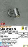 DAIKO ŵ ȥɥݥåȥ饤 LZW-60559YSþʾLEDη¡ʰΡѤ䡡Ҹ -LIGHTING DEPOT-