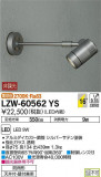 DAIKO ŵ ȥɥݥåȥ饤 LZW-60562YSþʾLEDη¡ʰΡѤ䡡Ҹ -LIGHTING DEPOT-