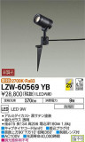 DAIKO ŵ ȥɥݥåȥ饤 LZW-60569YBþʾLEDη¡ʰΡѤ䡡Ҹ -LIGHTING DEPOT-