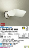 DAIKO ŵ ȥɥݥåȥ饤 LZW-90192WWþʾLEDη¡ʰΡѤ䡡Ҹ -LIGHTING DEPOT-