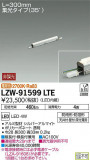 DAIKO ŵ ȥɥ饤饤 LZW-91599LTEþʾLEDη¡ʰΡѤ䡡Ҹ -LIGHTING DEPOT-