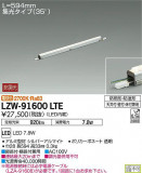 DAIKO ŵ ȥɥ饤饤 LZW-91600LTEþʾLEDη¡ʰΡѤ䡡Ҹ -LIGHTING DEPOT-