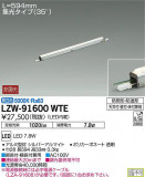 DAIKO ŵ ȥɥ饤饤 LZW-91600WTEþʾLEDη¡ʰΡѤ䡡Ҹ -LIGHTING DEPOT-