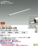 DAIKO ŵ ȥɥ饤饤 LZW-91601LTEþʾLEDη¡ʰΡѤ䡡Ҹ -LIGHTING DEPOT-