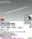 DAIKO ŵ ȥɥ饤饤 LZW-91602WTEþʾLEDη¡ʰΡѤ䡡Ҹ -LIGHTING DEPOT-