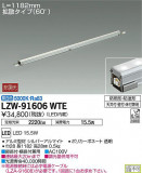 DAIKO ŵ ȥɥ饤饤 LZW-91606WTEþʾLEDη¡ʰΡѤ䡡Ҹ -LIGHTING DEPOT-