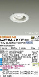 DAIKO ŵ Ἴ˥С饤 LZW-92179YWþʾLEDη¡ʰΡѤ䡡Ҹ -LIGHTING DEPOT-