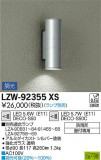 DAIKO ŵ ȥɥ֥饱å LZW-92355XSþʾLEDη¡ʰΡѤ䡡Ҹ -LIGHTING DEPOT-