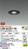 DAIKO ŵ Ἴ饤 LZW-92357YBþʾLEDη¡ʰΡѤ䡡Ҹ -LIGHTING DEPOT-