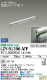 DAIKO ŵ ܾѴ LZY-91356ATFþʾLEDη¡ʰΡѤ䡡Ҹ -LIGHTING DEPOT-