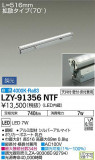 DAIKO ŵ ܾѴ LZY-91356NTFþʾLEDη¡ʰΡѤ䡡Ҹ -LIGHTING DEPOT-