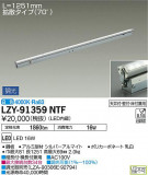 DAIKO ŵ ܾѴ LZY-91359NTFþʾLEDη¡ʰΡѤ䡡Ҹ -LIGHTING DEPOT-